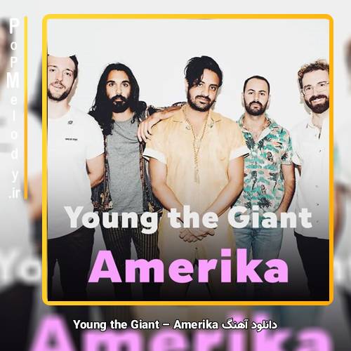 دانلود آهنگ Young the Giant Amerika